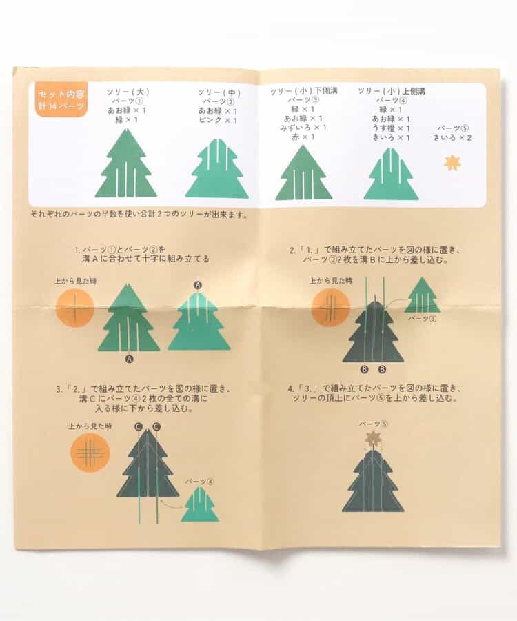 ★SALE★木製 組み立てカラフルクリスマスツリー_359233