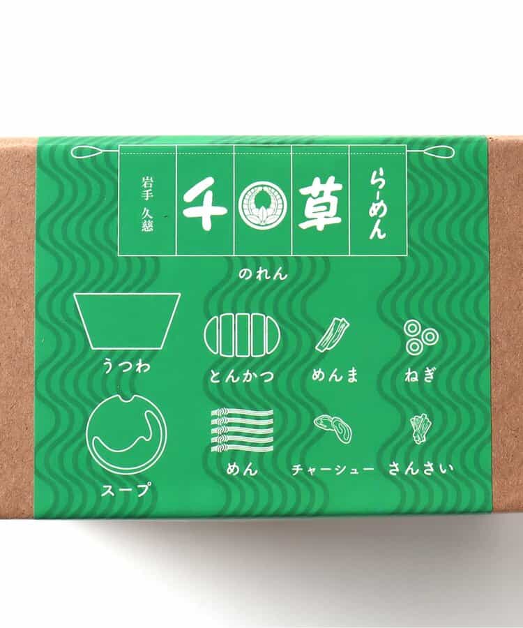 【久慈コラボ】千草の木製ラーメンSET_865101