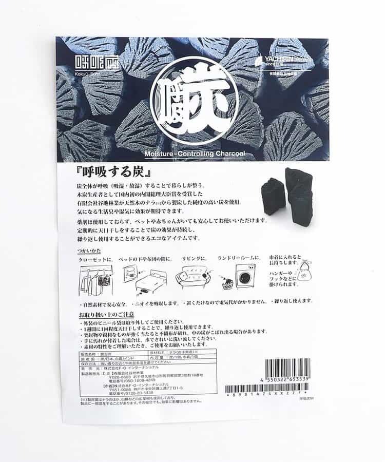 呼吸炭　M_865135