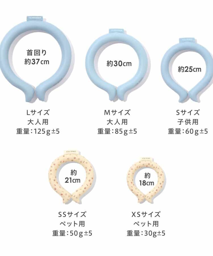 【累計販売本数136万本突破】ICE RING（ペット）_790315