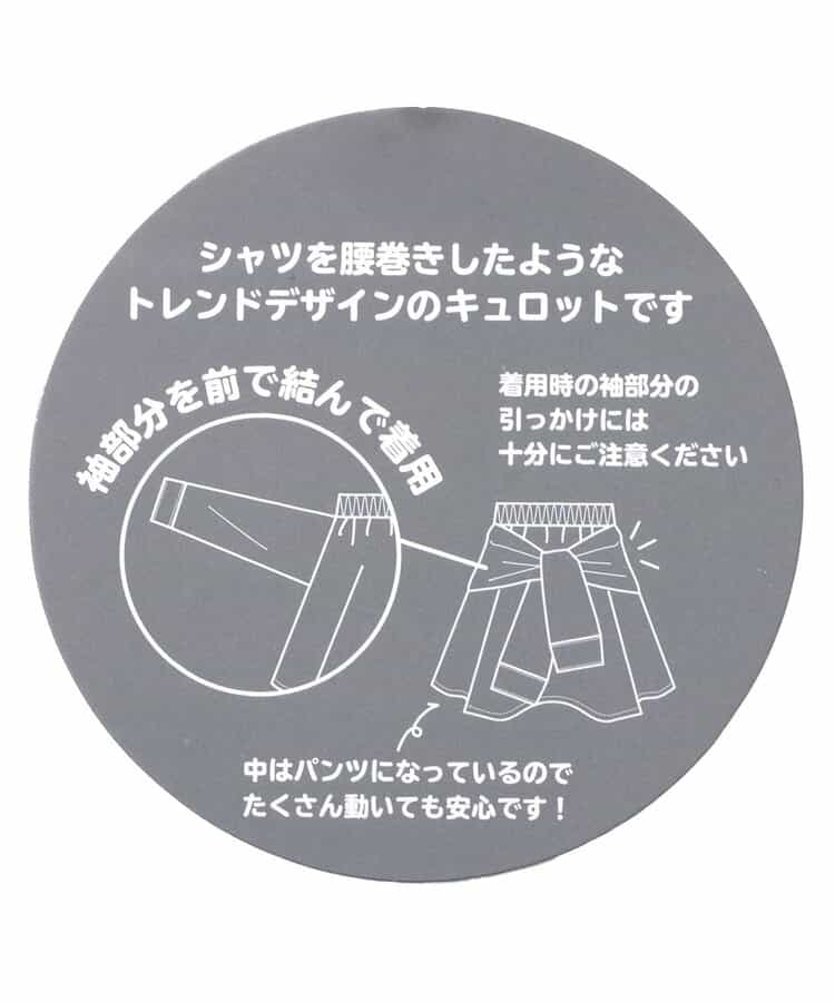 ★SALE★シャツ巻き風デニムキュロット_756547