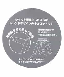 ★SALE★シャツ巻き風デニムキュロット_756547