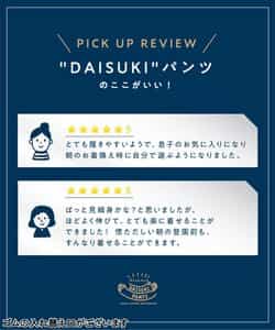 ★アウトレットセール★DAISUKI パンツ 9分丈_368808