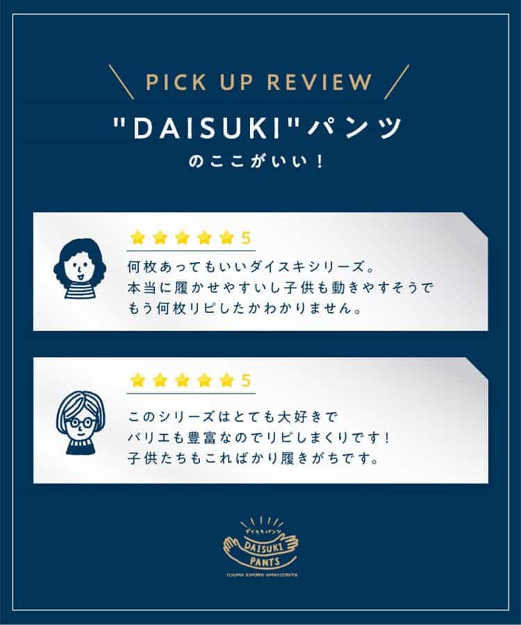 ★アウトレットセール★DAISUKI パンツ 9分丈_368809