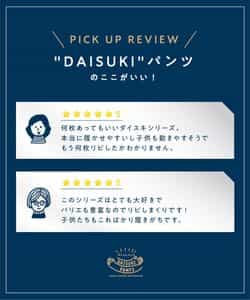 ★アウトレットセール★DAISUKI パンツ 9分丈_368809