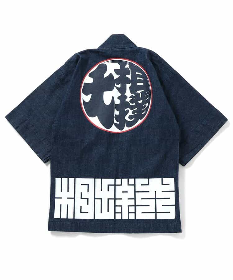 【日本相撲協会監修】デニム法被（キッズ～大人サイズ）_526255