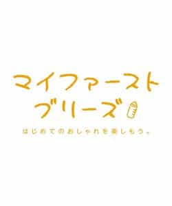 ★アウトレットセール★総柄耳付きベビー帽 マイファーストブリーズ_295140