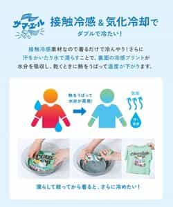 【UVカット/接触冷感】サマーエール 冷っほーい！Tシャツ(キッズサイズ)_906529