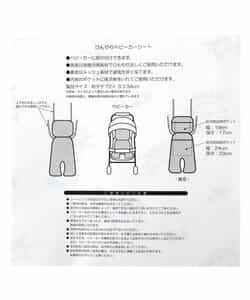 ひんやりベビーカーシート 接触冷感_789266