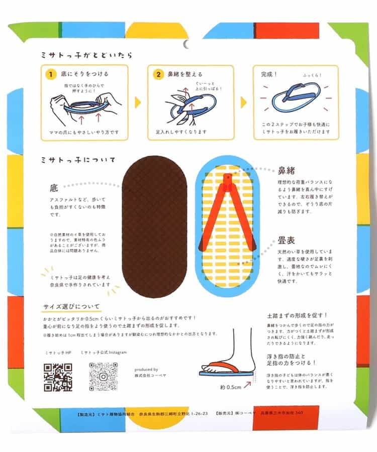 ★SALE★【WEB限定】ミサトっ子　草履_826251
