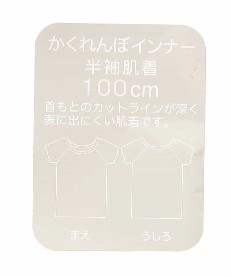 あったかかくれんぼインナーショートスリーブTシャツ 吸湿発熱_967459