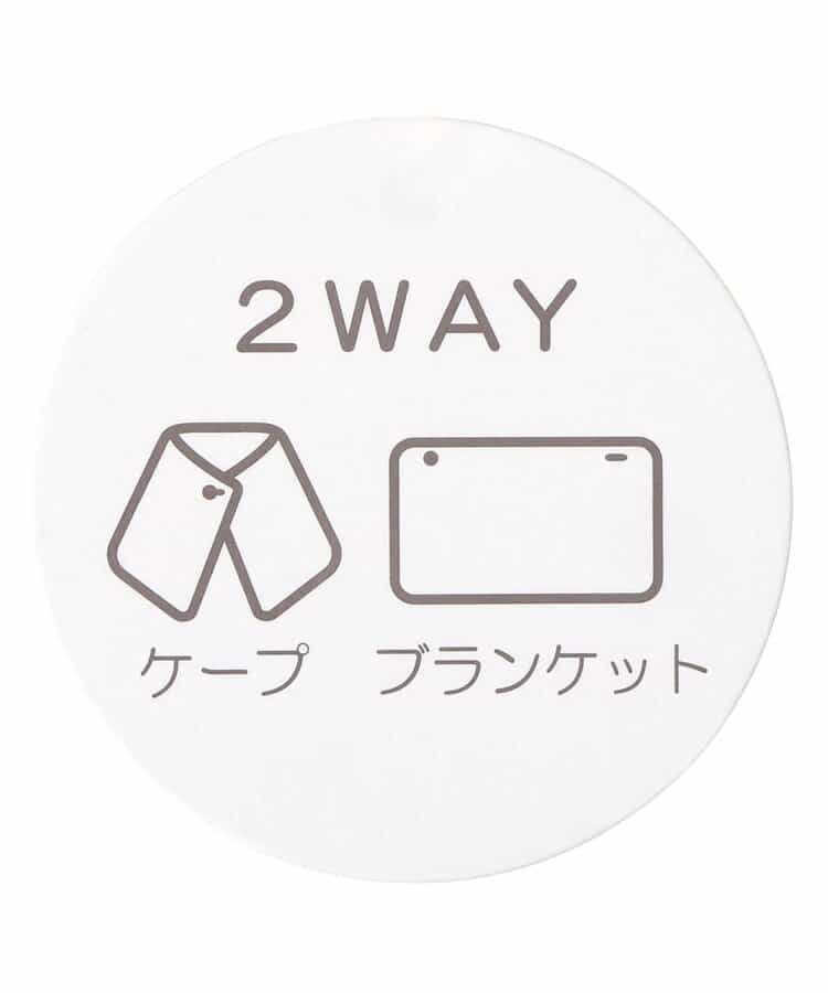 【UVカット 接触冷感】ひんやりブランケット(2WAY)_811135