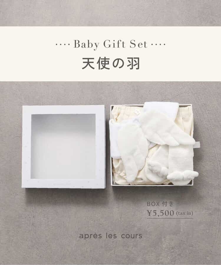 【Baby Gift Box】天使の羽セット_出産祝い_ギフトセット_ハーフバースデー_ベビーギフト_548325