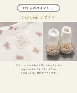 【Baby Gift Box】tiny bearセット1_出産祝い_ギフトセット_出産準備_ベビーギフト_612895