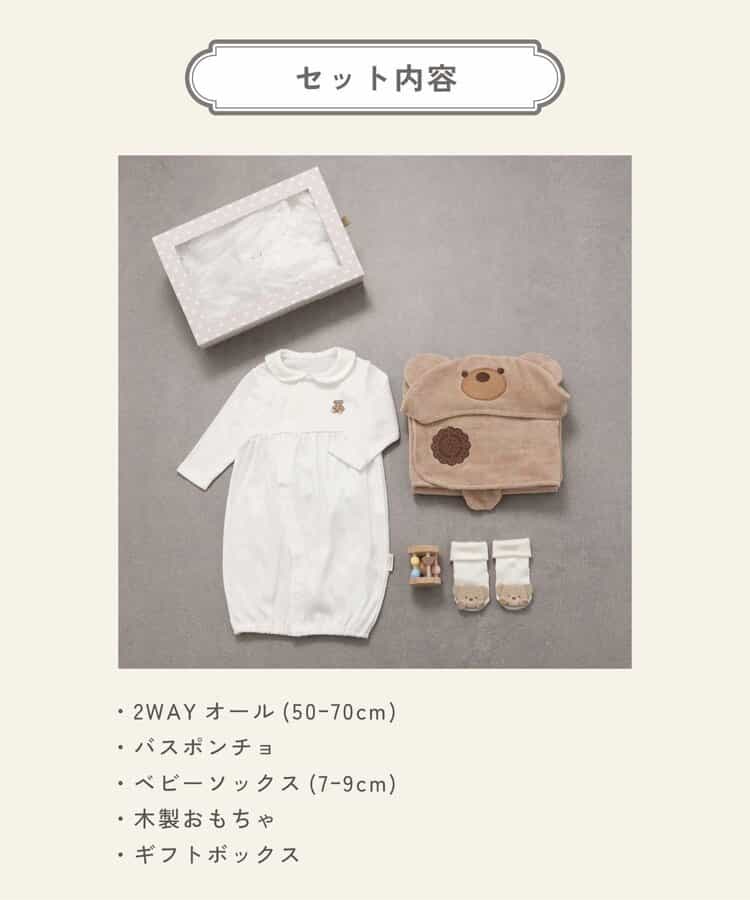 【Baby Gift Box】tiny bearセット2_出産祝い_ギフトセット_出産準備_ベビーギフト_612910