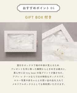 【Baby Gift Box】tiny bearセット2_出産祝い_ギフトセット_出産準備_ベビーギフト_612914