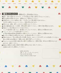 【tiny bear Palette】サイコロラトル_910027
