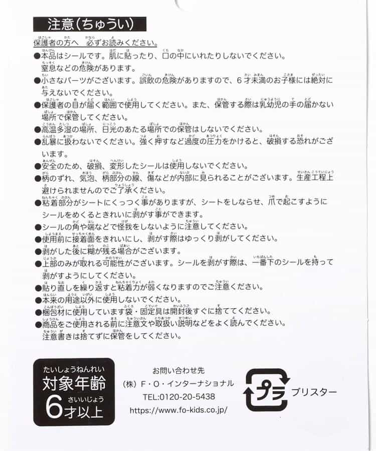 【tiny bear】ハートぷにぷにシール_910115